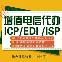 什么是增值電信業(yè)務(wù)經(jīng)營許可證 聚焦第二類增值電信業(yè)務(wù)中的互聯(lián)網(wǎng)信息服務(wù)