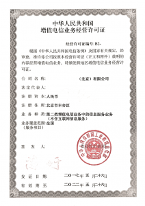 《SP許可證》詳解 第二類增值電信業(yè)務(wù)許可證中的移動網(wǎng)信息服務(wù)業(yè)務(wù)