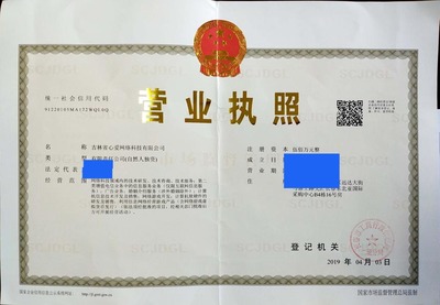 揭秘吉林省心某網絡科技 互聯網信息服務的創新之路